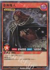  RD/LGP1-JP008 SR 虚無魔人 