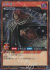  RD/LGP1-JP008 SE 虚無魔人 