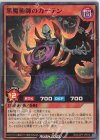  RD/LGP1-JP012 SR 黒魔術師のカーテン 