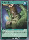  RD/LGP1-JP014 SR 天使の施し 