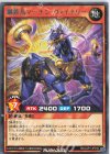  RD/LGP1-JP016 R 鋼鉄馬マーチン・ヴァイナリー 