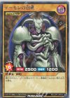  RD/LGP1-JP018 R デーモンの召喚 