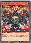  RD/LGP1-JP019 R 偉大魔獣 ガーゼット 