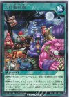  RD/LGP1-JP023 R 大行進前夜 