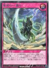  RD/LGP1-JP026 R 原初の一振り 