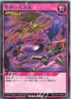  RD/LGP1-JP028 R 邪神の大災害 