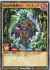  RD/LGP1-JP032 N 仮面呪術師カースド・ギュラ 