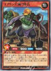  RD/LGP1-JP033 N ゴブリン穴掘り隊長 