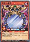  RD/LGP1-JP034 N 昇格の魔鏡 