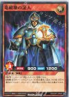  RD/LGP1-JP037 N 竜破壊の証人 