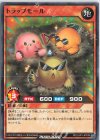 RD/LGP1-JP039 N トラップモール 