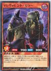  RD/LGP1-JP040 N マレヴォレント・セラー 