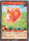 RD/LGP1-JP041 N フラパン 