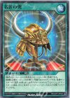  RD/LGP1-JP045 N 名匠の兜 