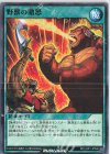  RD/LGP1-JP046 N 野獣の激怒 