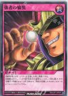  RD/LGP1-JP047 N 強者の愉悦 