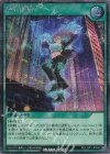  RD/LGP1-JP049 SE 潜入開始 