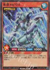  RD/LGP2-JP003 SR 氷帝メビウス 