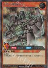 RD/LGP2-JP008 SE 古代の機械兵士