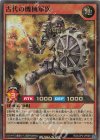  RD/LGP2-JP009 SR 古代の機械軍医 