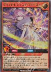  RD/LGP2-JP043 UR グランド・レジェンド・プリースト 