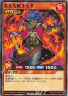  RD/LGP2-JP060 N 炎を支配する者 