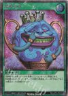 RD/LGP2-JP072 SE 傲慢な壺