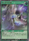  RD/LGP2-JP074 UR はじまりの星 