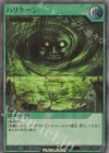 RD/LGP2-JP075 P-UR ハリケーン