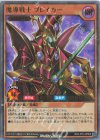 RD/LP01-JP002 P-UR 魔導戦士ブレイカー
