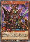 RD/LP01-JP002 SE 魔導戦士ブレイカー
