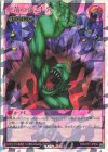 RD/LP01-JP004 ORR 奈落の落とし穴