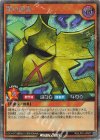 RD/LP01-JP007 SE 闇の仮面