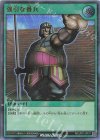 RD/LP01-JP011 P-UR 強引な番兵
