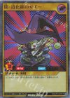 RD/LP01-JP017 UR 闇・道化師のサギー