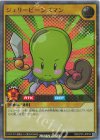 RD/LP01-JP018 UR ジェリービーンズマン