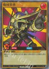 RD/LP01-JP020 UR 機械軍曹