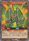 RD/LP01-JP023 UR ロケット戦士
