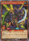 RD/LP01-JP024 SE 漆黒の豹戦士パンサーウォリアー