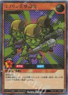 RD/LP01-JP025 UR ゴブリン突撃部隊