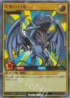 RD/LP01-JP028 UR 青眼の白龍