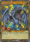 RD/LP01-JP028 SE 青眼の白龍