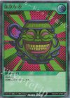 RD/LP01-JP035 UR 強欲な壺