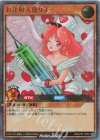 RD/LP01-JP041 UR お注射天使リリー