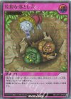 RD/LP01-JP056 UR 狡猾な落とし穴