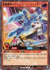  RD/MAX1-JP001 UR 超魔機神マグナム・オーバーロード[L] 