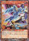 RD/MAX1-JP001 RR 超魔機神マグナム・オーバーロード[L]