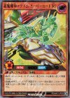  RD/MAX1-JP003 UR 超魔機神マグナム・オーバーロード[R] 