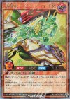 RD/MAX1-JP003 RR 超魔機神マグナム・オーバーロード[R]