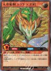  RD/MAX1-JP012 UR 天帝龍樹ユグドラゴ[R] 